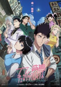 Kowloon Generic Romance เกาลูน อุบัติรักปริศนาลับ ซีซั่น 1 ตอนที่ 1-1