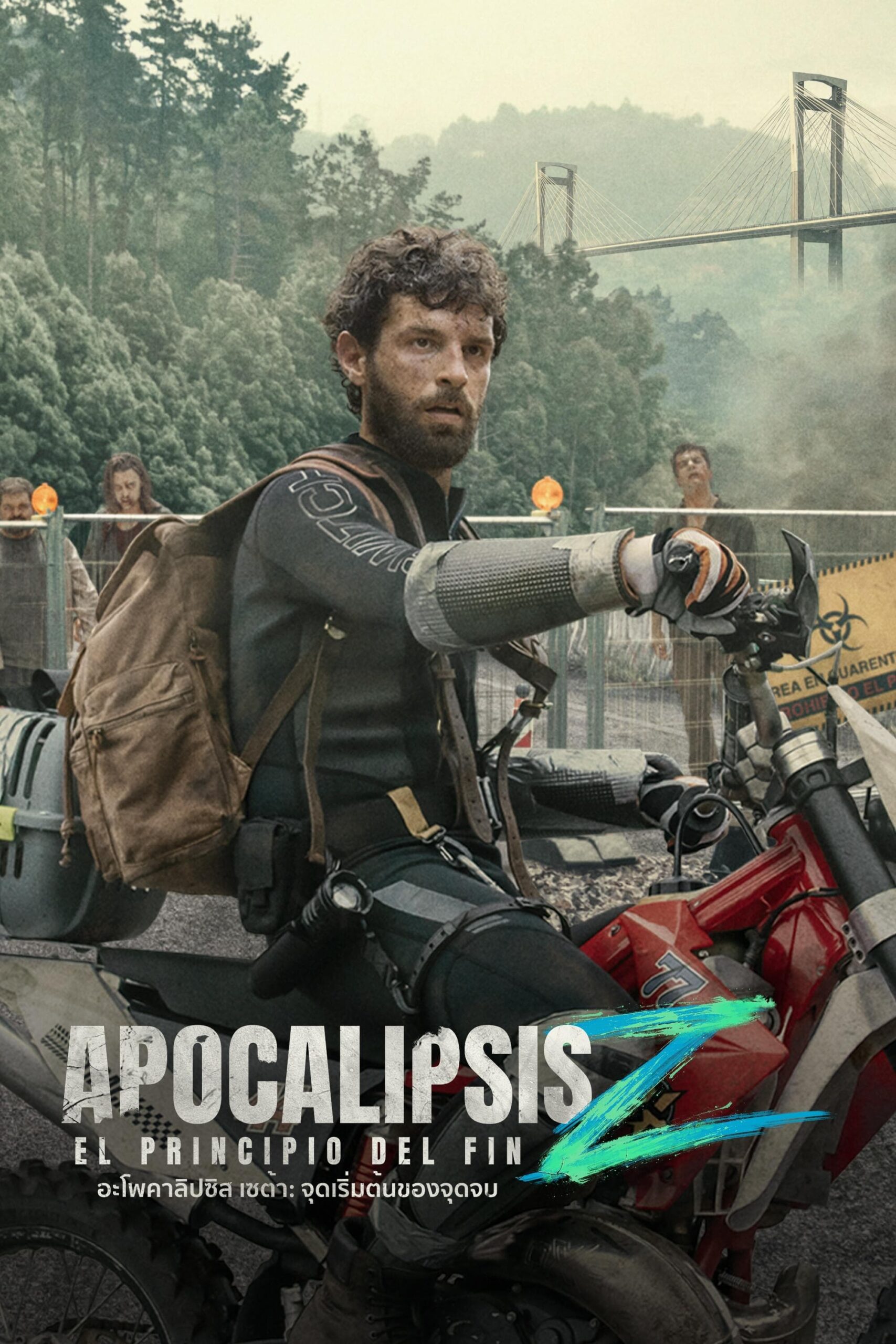 Apocalypse Z The Beginning of the End อะโพคาลิปซิส เซต้า: จุดเริ่มต้นของจุดจบ