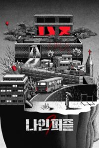 Nine Puzzles เก้าปริศนา ซีซั่น 1 EP.1-1