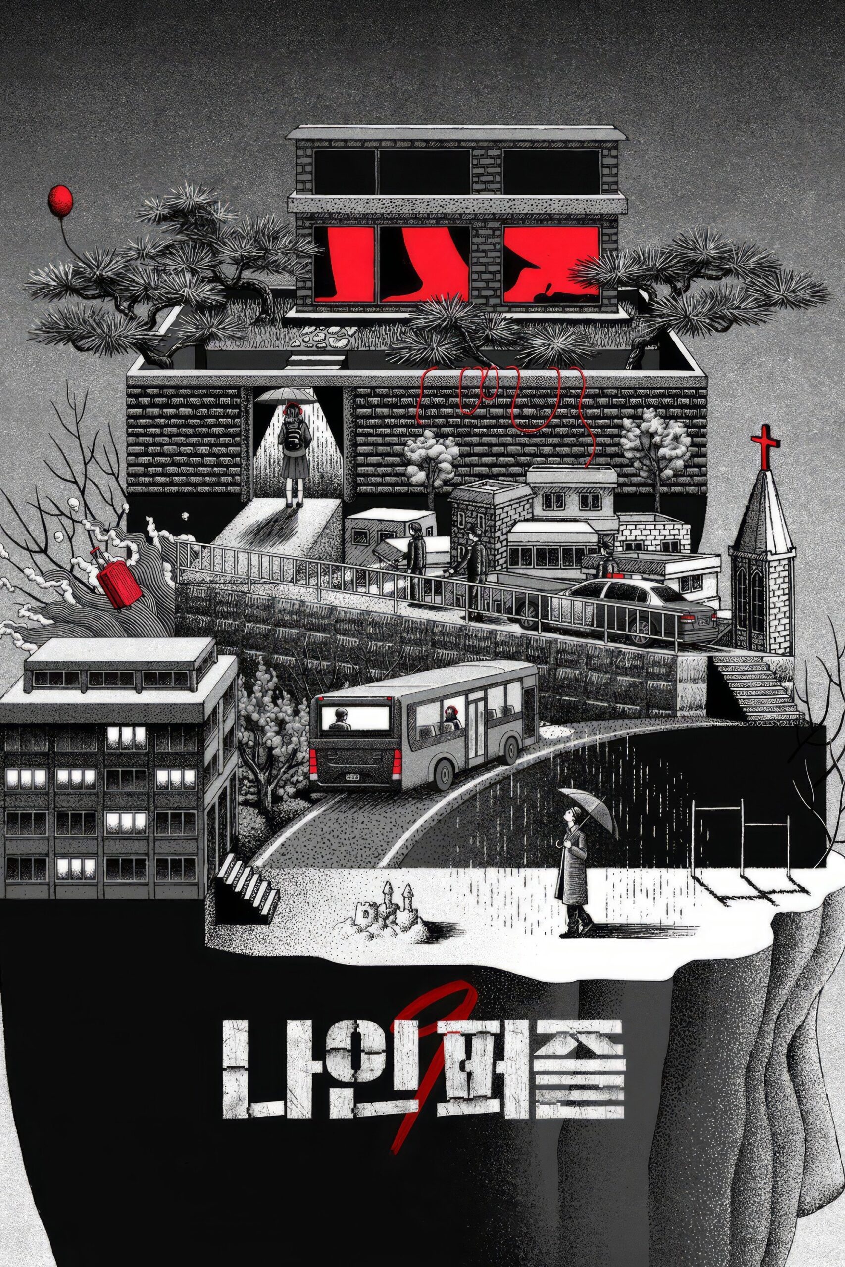 Nine Puzzles เก้าปริศนา ซีซั่น 1 EP.1-1