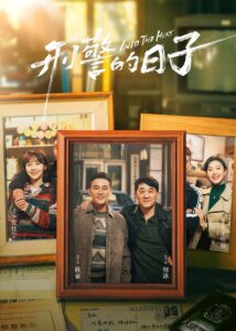 Into the Heat อิน ทู เดอะ ฮีท ซีซั่น 1 EP.1-1