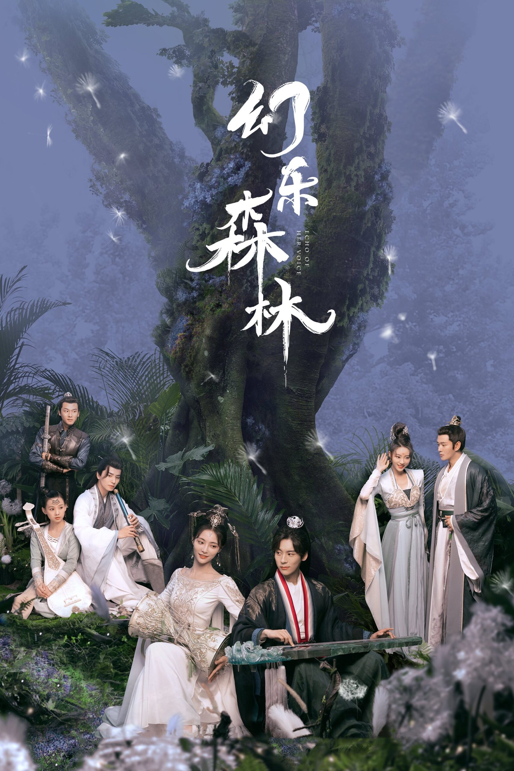 Echo of Her Voice คีตาพานพบ ซีซั่น 1 EP.1-1