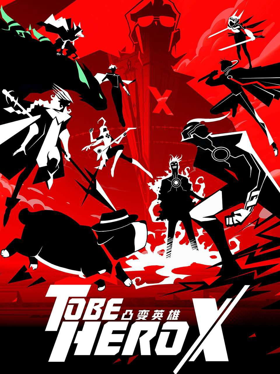 To Be Hero X ผมจะต้องเป็นฮีโร่ ซีซั่น 1 ตอนที่ 1-1