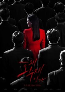 Why Her เธอ…ผู้ไม่แพ้ ซีซั่น 1 EP.1-1