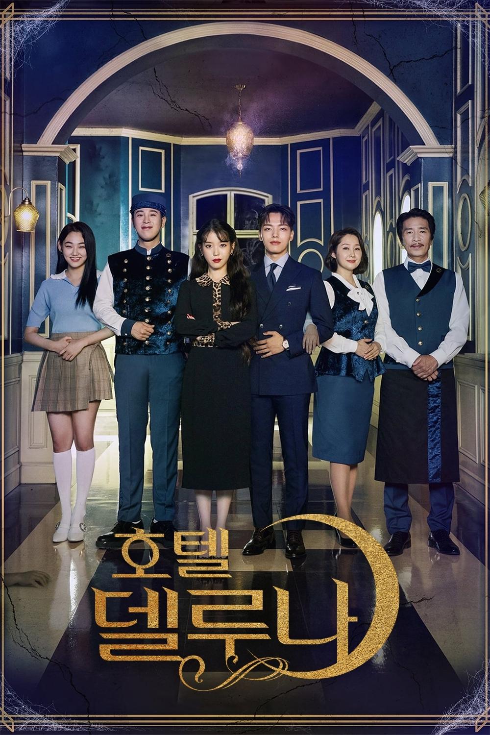 Hotel Del Luna รอรักโรงแรมพันปี ซีซั่น 1 EP.1-1