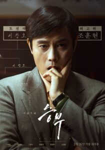 The Match เดอะ แมทช์