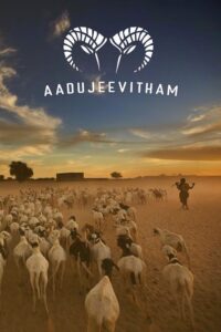The Goat Life คนเลี้ยงแพะ