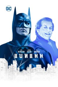 Batman แบทแมน