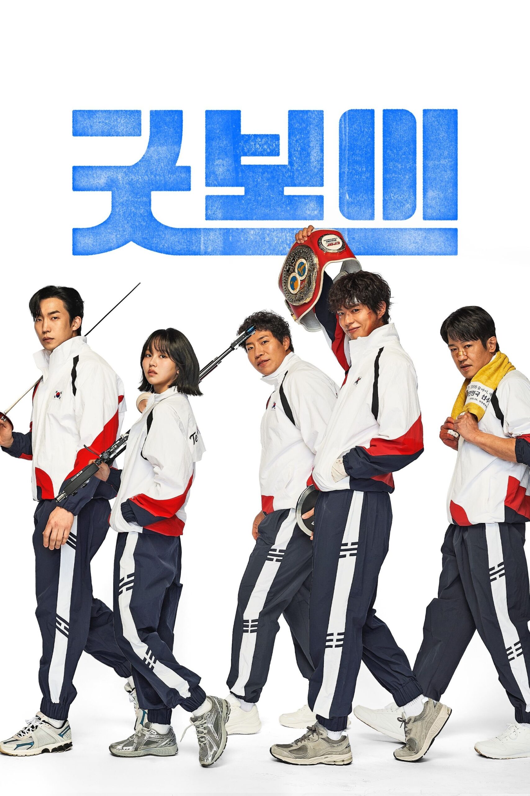 Good Boy แชมป์ปราบอาชญากร ซีซั่น 1 EP.1-1