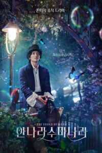 Annarasumanara โอม รักเอยจงมา ซีซั่น 1 EP.1-1