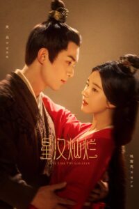 Love Like the Galaxy ดาราจักรรักลำนำใจ ซีซั่น 1 EP.1-1