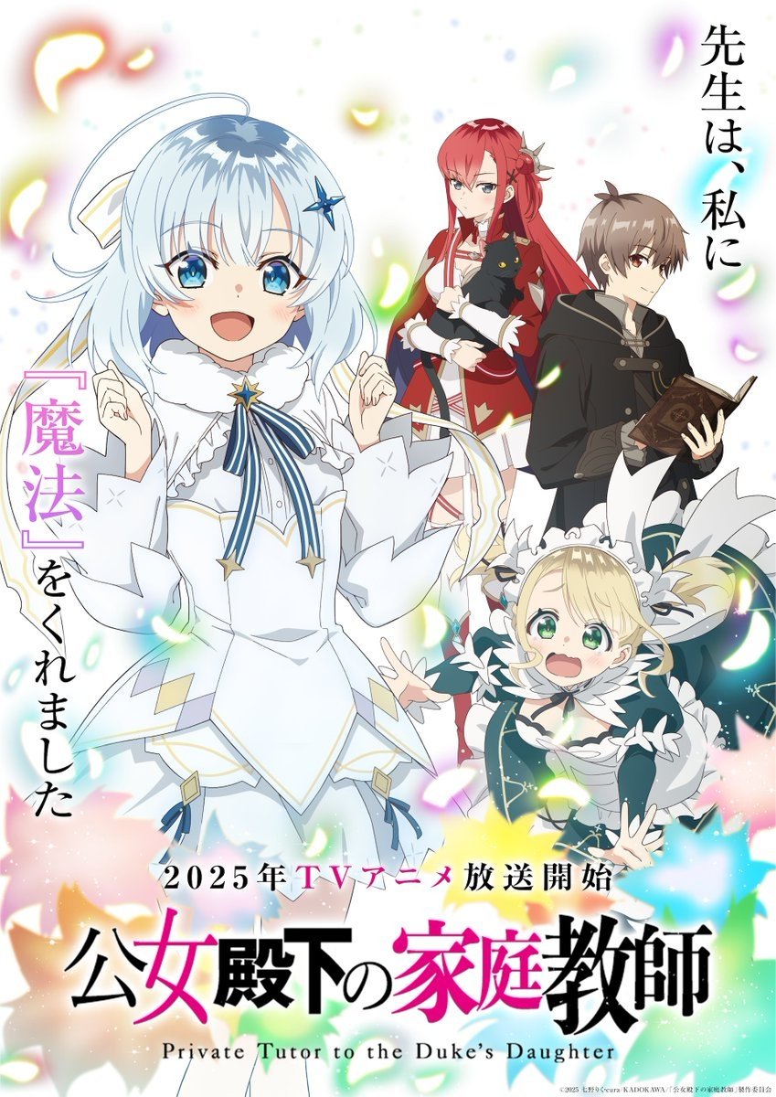 Koujo Denka no Kateikyoushi ผู้สอนส่วนตัวของท่านหญิง ซีซั่น 1 ตอนที่ 1-1