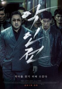 The Gangster The Cop The Devil แก๊งค์ตำรวจปีศาจ