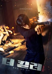 The Killer- A Girl Who Deserves to Die เดอะคิลเลอร์ ยอดนักฆ่า ล่าระห่ำ