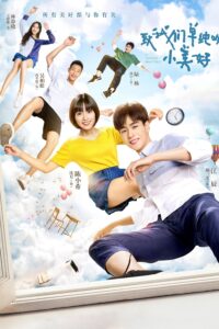 A Love So Beautiful รักนี้ยังงดงาม ซีซั่น 1 EP.1-1