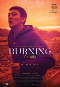 Burning มือเพลิง