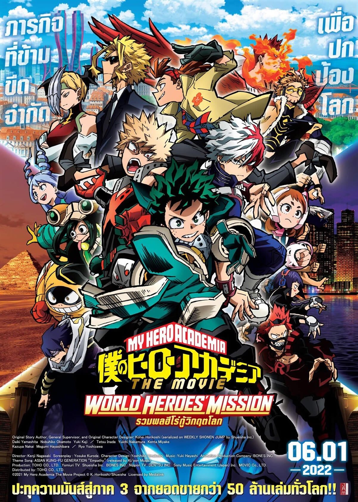 Boku no Hero Academia the Movie – World Heroes Mission มายฮีโร่ อคาเดเมีย เดอะ มูฟวี่ : รวมพลฮีโร่กู้วิกฤตโลก