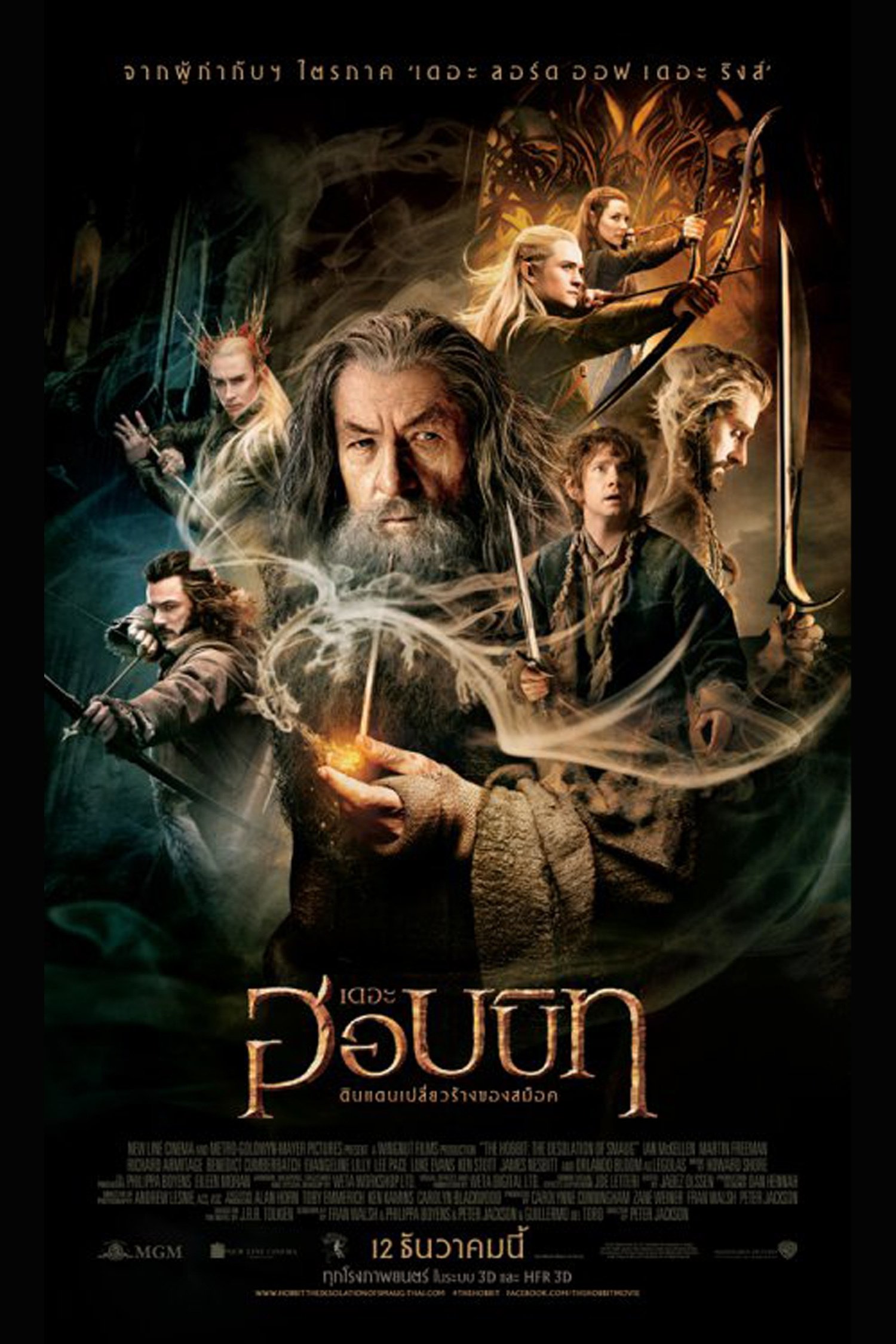 The Hobbit 2 : The Desolation of Smaug เดอะ ฮอบบิท 2 : ดินแดนเปลี่ยวร้างของสม็อค