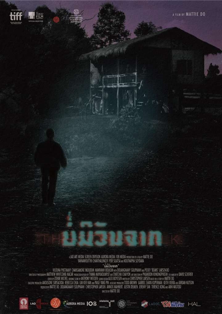 The Long Walk บ่มีวันจาก