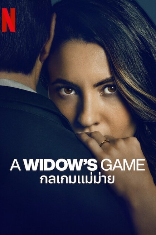 A Widow’s Game กลเกมแม่ม่าย