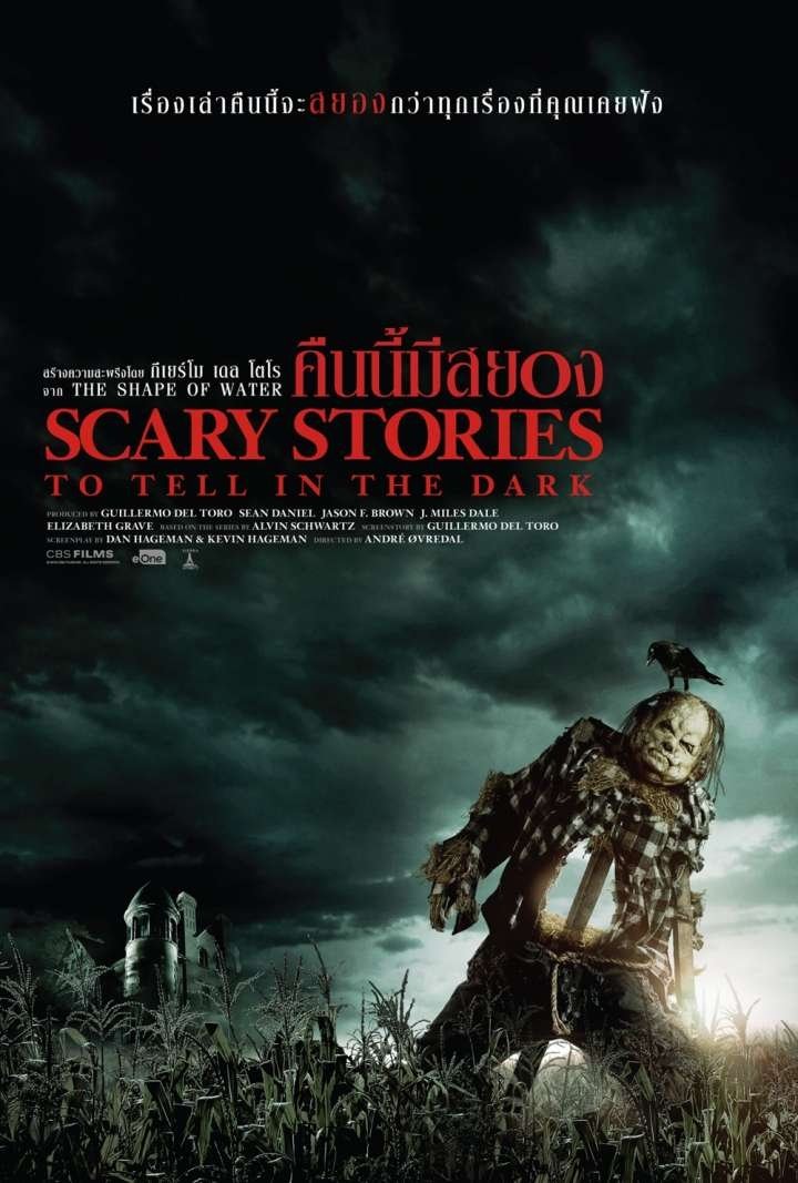 Scary Stories to Tell in the Dark คืนนี้มีสยอง