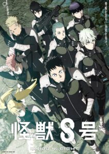 怪獣８号 ไคจูหมายเลข 8 ซีซั่น 2 ตอนที่ 1-1