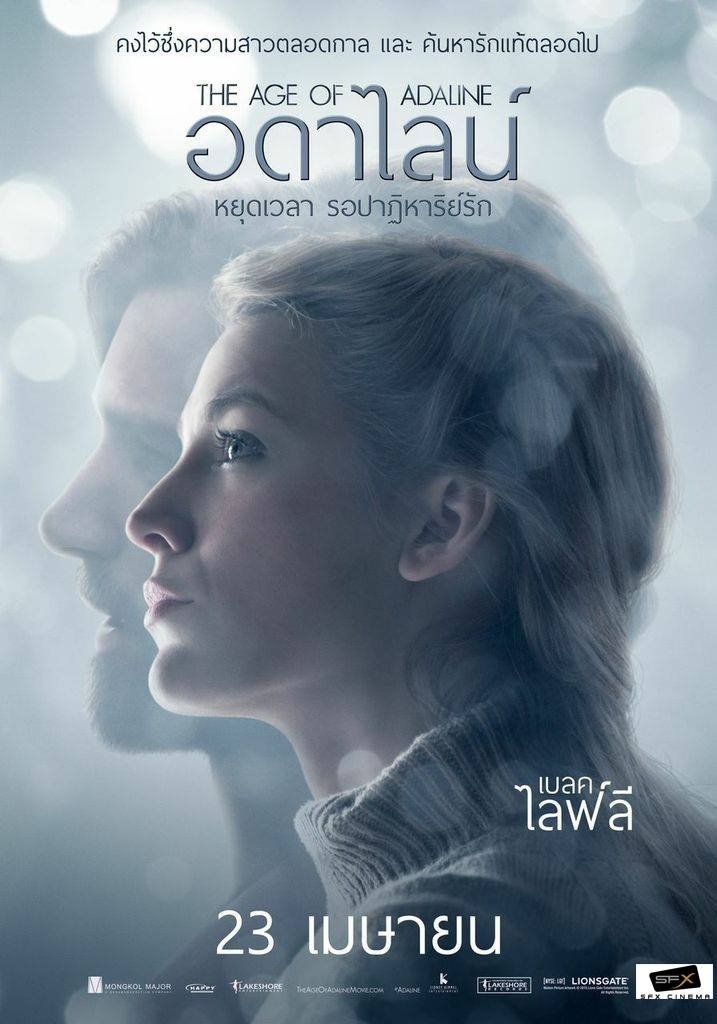 The Age of Adaline อดาไลน์ หยุดเวลา รอปาฏิหาริย์รัก