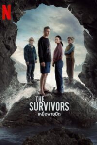 The Survivors เหยื่อพายุมืด ซีซั่น 1 EP.1-1