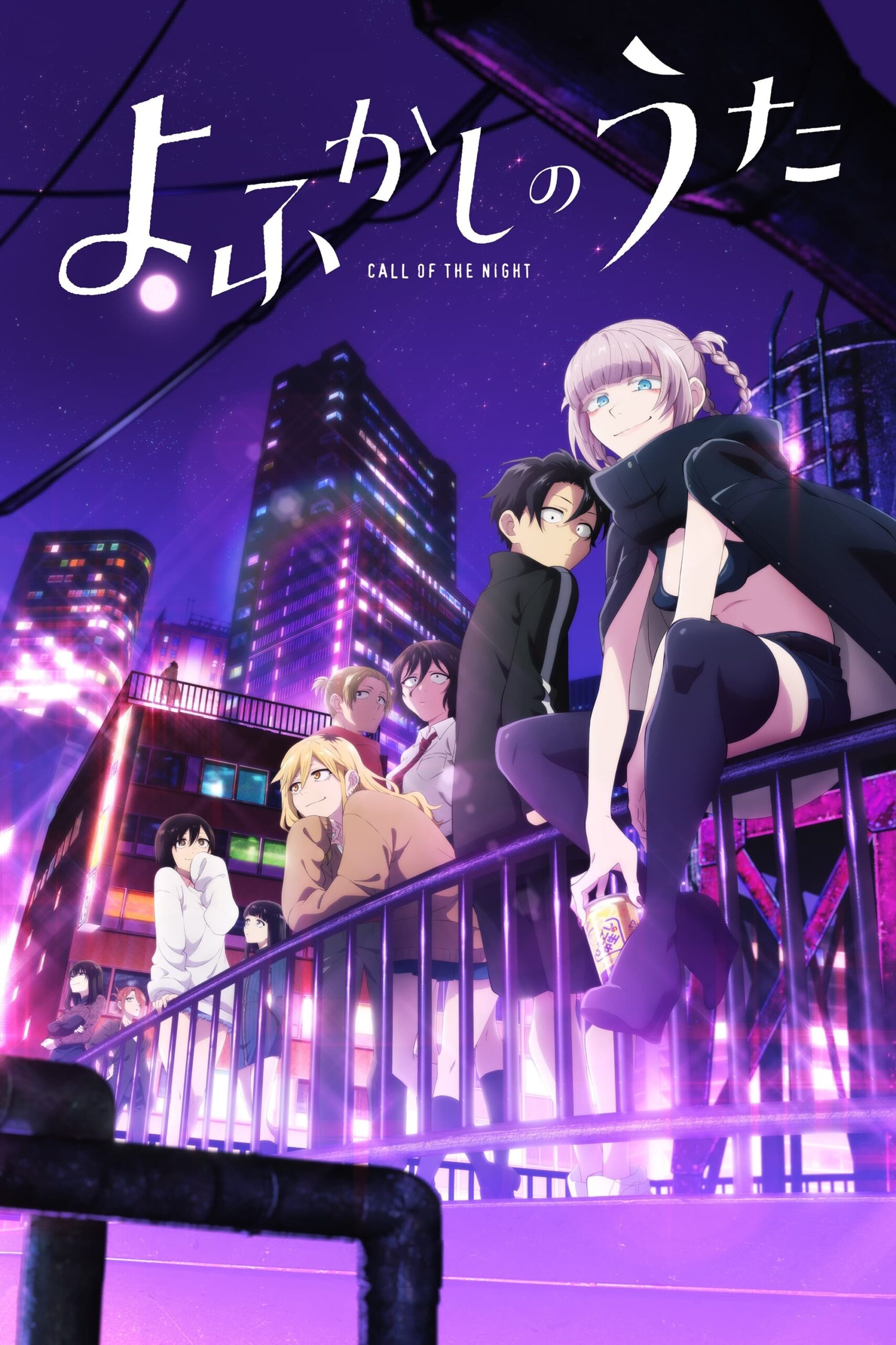 Yofukashi no Uta เพลงรักมนุษย์ค้างคาว ซีซั่น 1 ตอนที่ 1-1