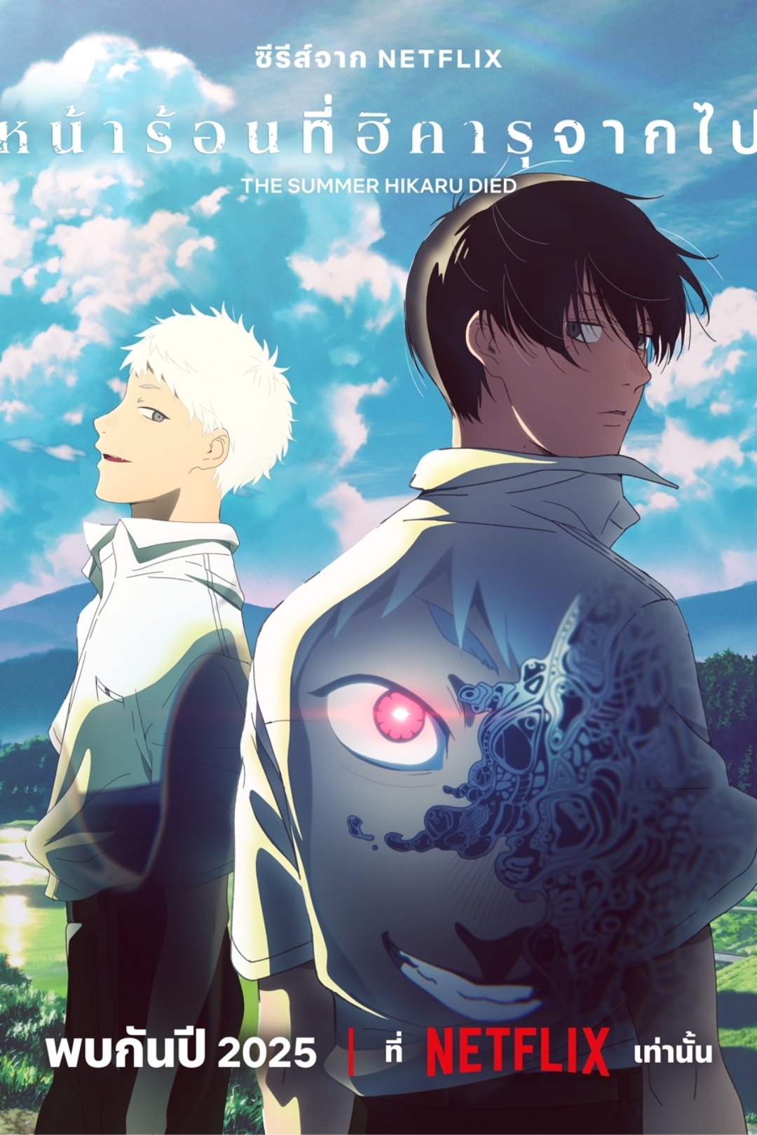 Hikaru ga Shinda Natsu หน้าร้อนที่ฮิคารุจากไป ซีซั่น 1 ตอนที่ 1-1