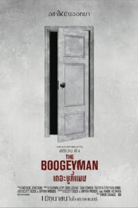 The Boogeyman เดอะ บูกี้แมน