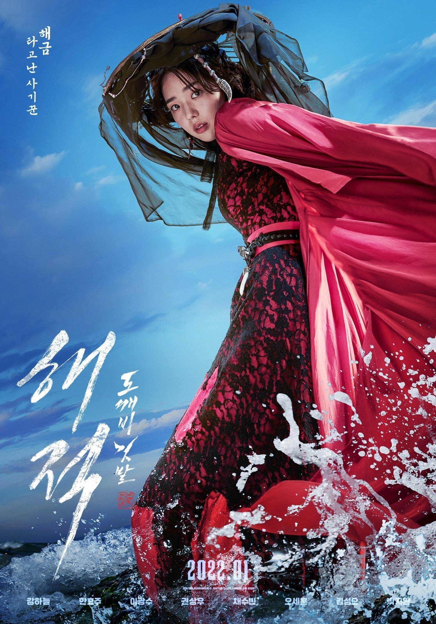 The Pirates The Last Royal Treasure ศึกโจรสลัดชิงสมบัติราชวงศ์