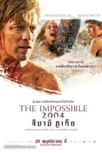 The Impossible 2004 สึนามิ ภูเก็ต