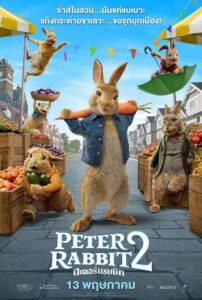 Peter Rabbit 2: The Runaway ปีเตอร์ แรบบิท 2