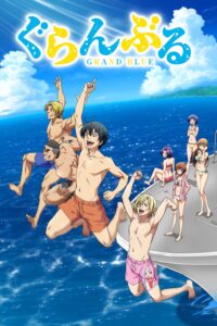 Grand Blue ก๊วนป่วนชวนบุ๋งๆ ซีซั่น 1 ตอนที่ 1-1