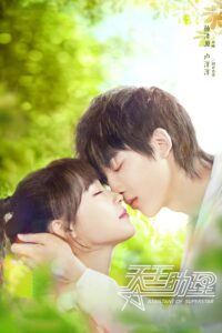 Assistant of Superstar ผู้ช่วยสุดเปิ่นของนายซุปตาร์ ซีซั่น 1 EP.1-1