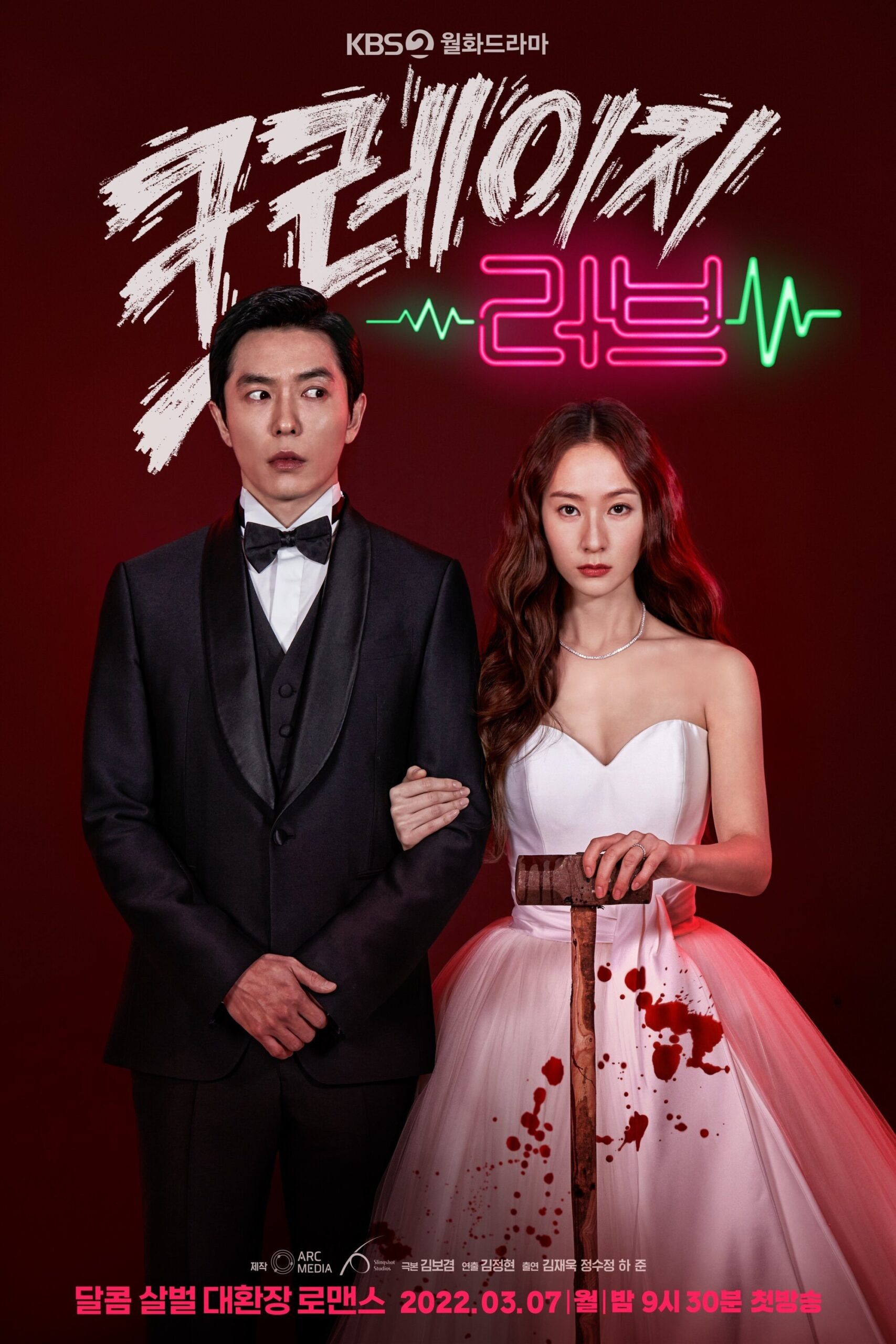 Crazy Love หวาน โหด โคตรคลั่งรัก ซีซั่น 1 EP.1-1