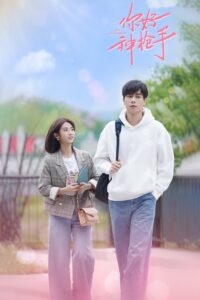 Hello the Sharpshooter พิชิตรักนักแม่นปืน ซีซั่น 1 EP.1-1