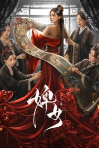 The Maid ไฟแค้นเจ้าหญิงเงามืด ซีซั่น 1 EP.1-1