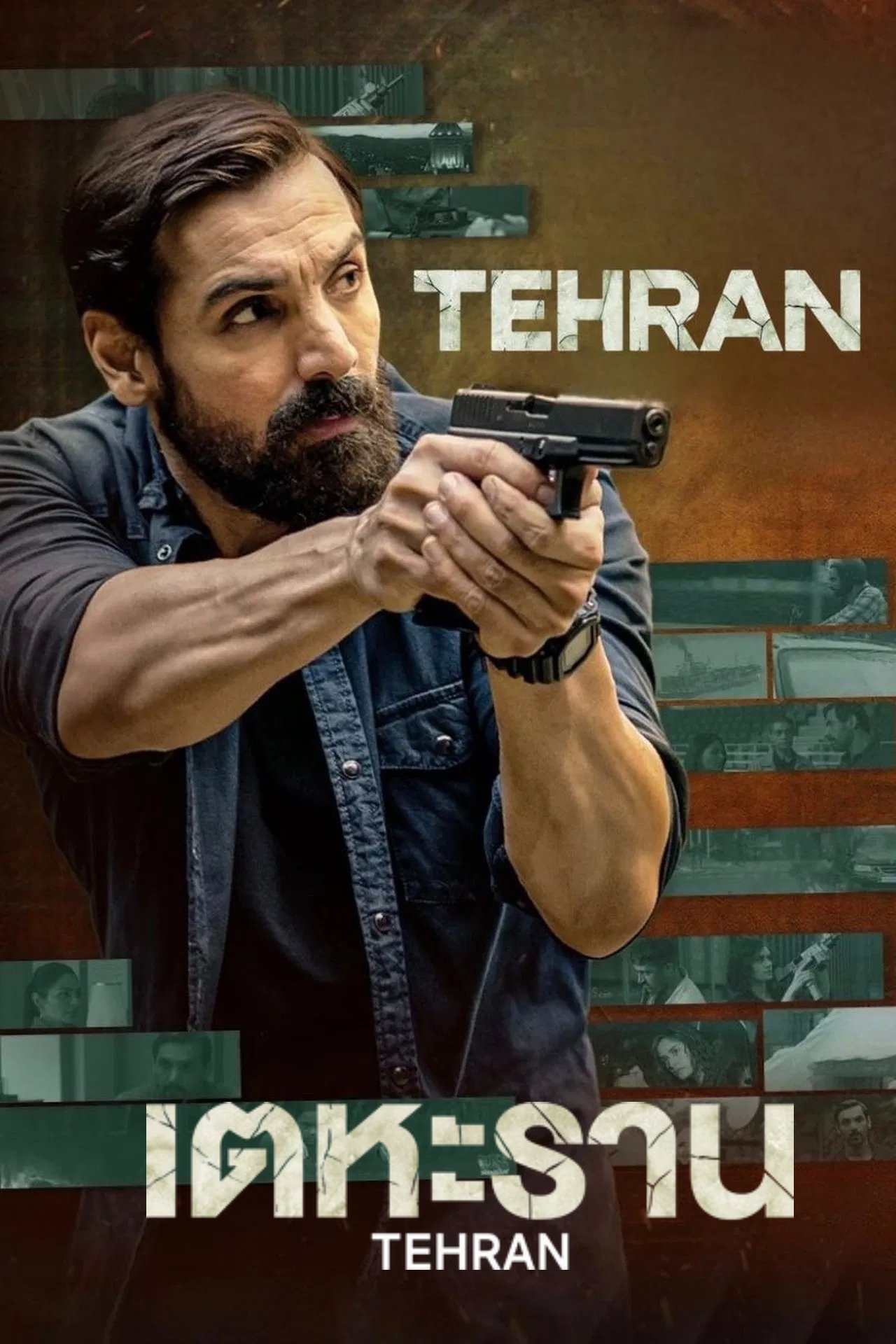 Tehran เตหะราน