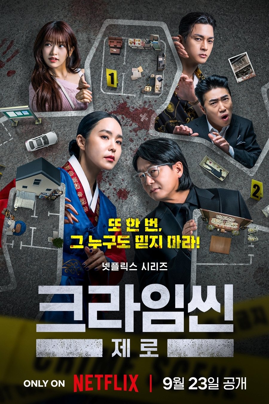Crime Scene Zero ใครคือฆาตกร ซีซั่น 1 EP.1-1