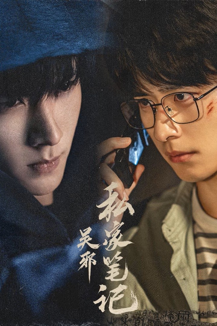 Time Raiders บันทึกส่วนตัวของอู๋เสีย ซีซั่น 1 EP.1-1