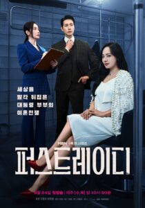 퍼스트레이디 สตรีหมายเลขหนึ่ง ซีซั่น 1 EP.1-2
