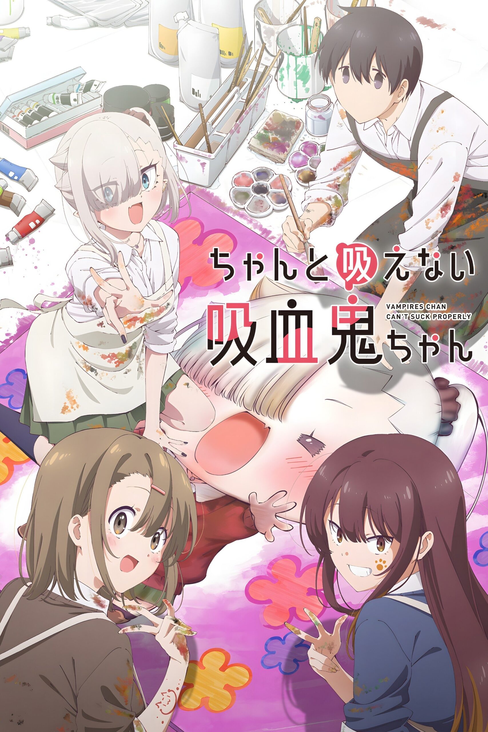 Chanto Suenai Kyuuketsuki-chan น้องหนูแวมไพร์ กัดไม่เชี่ยวดูดไม่ขึ้น ซีซั่น 1 ตอนที่ 1-1