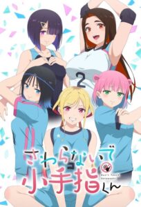 Sawaranaide Kotesashi-kun อย่ามาจับนะ โคเทซาชิคุง ซีซั่น 1 ตอนที่ 1-1