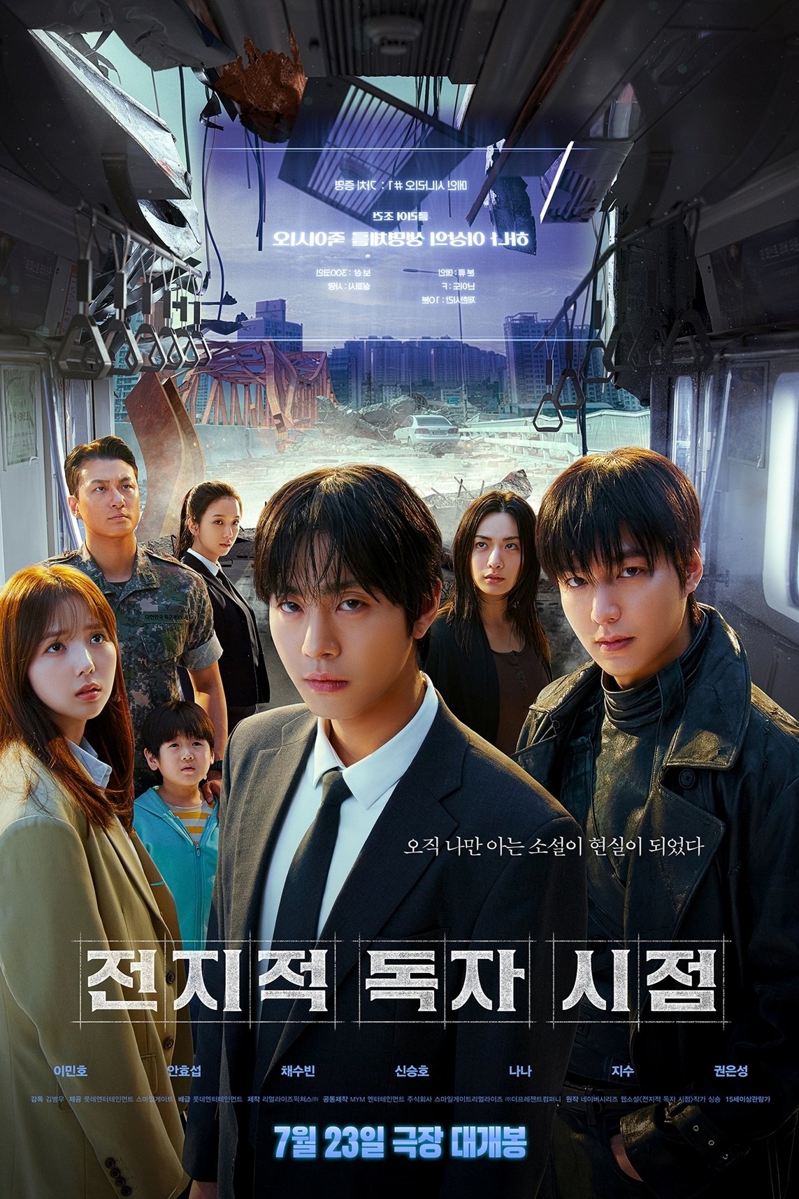 Omniscient Reader The Prophecy อ่านชะตาวันสิ้นโลก