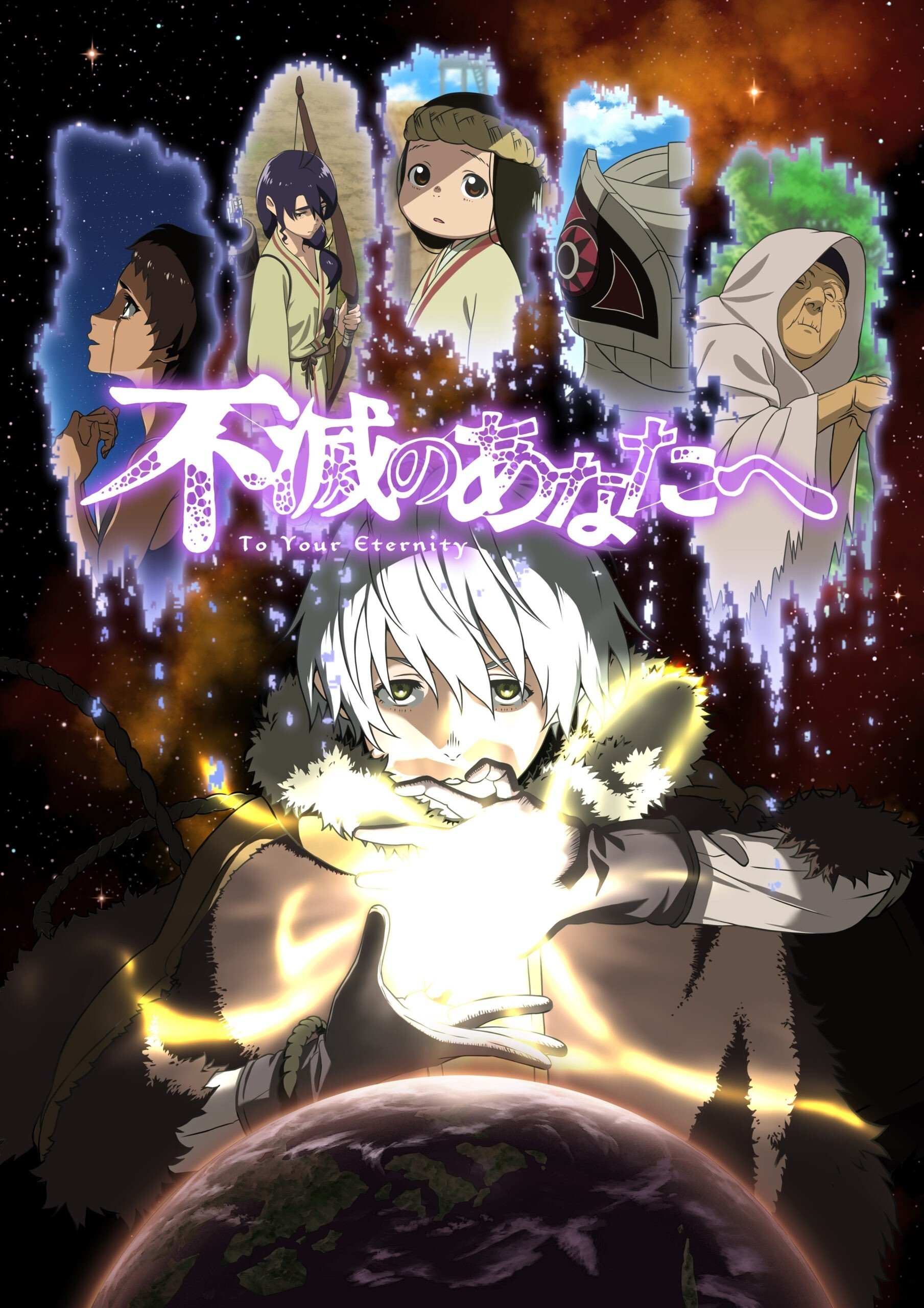 Fumetsu no Anata e แด่เธอผู้เป็นนิรันดร์ ซีซั่น 1 ตอนที่ 1-1