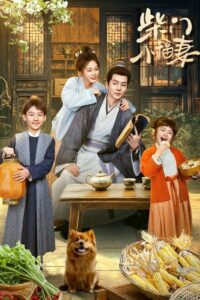 A Farmer’s Fortune บ้านไม้แห่งความสุข ซีซั่น 1 EP.1-1