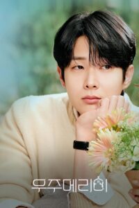 Would You Marry Me? คุณจะแต่งงานกับฉันไหม ซีซั่น 1 EP.1-1