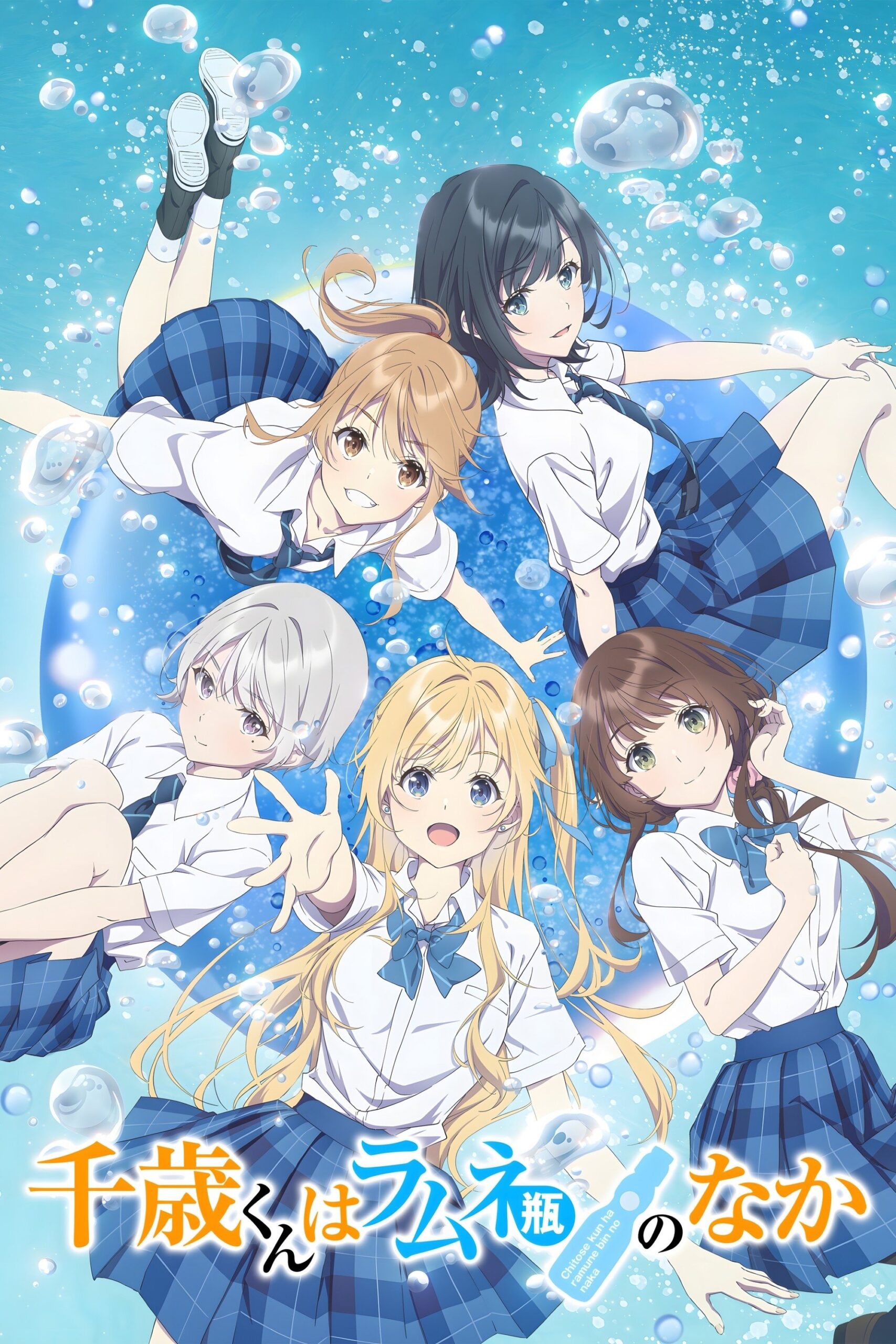 Chitose-kun wa Ramune Bin no Naka ชีวิตรสโซดาของจิโตเสะคุง ซีซั่น 1 ตอนที่ 1-1